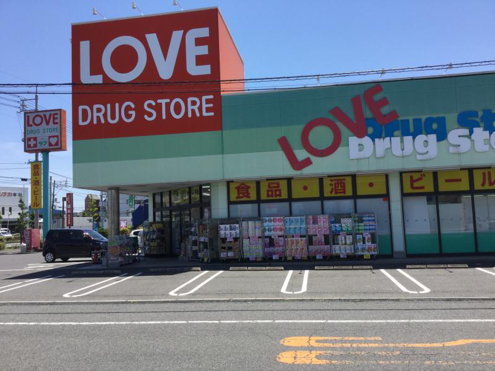 ドラックストア　くすりのラブ福浜店（ドラッグストア）まで740m
