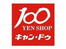 ホームセンター　Can★Doヨドバシ博多店（ホームセンター）まで753m