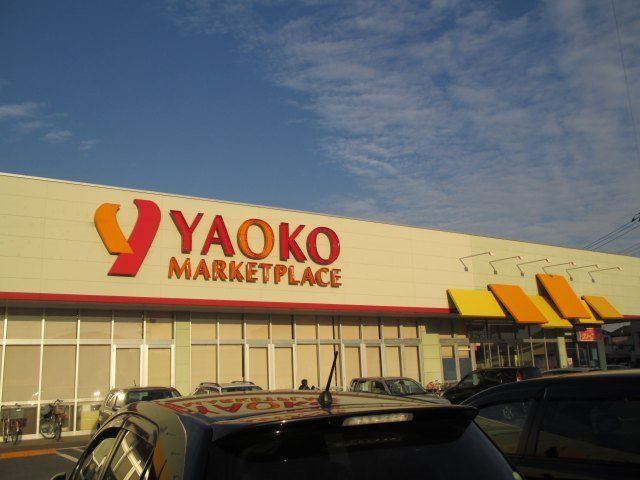 スーパー　ヤオコー寄居店（スーパー）まで1534m