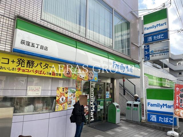 コンビニ　ファミリーマート 荻窪五丁目店（コンビニ）まで104m