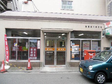 郵便局　浪速桜川郵便局（郵便局）まで755m