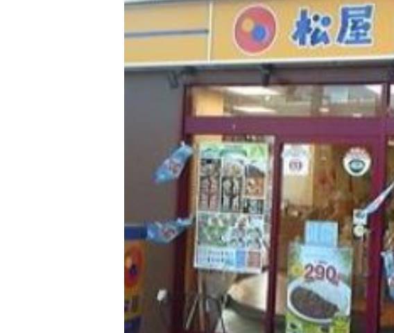 その他　松屋　梅屋敷店（その他）まで437m