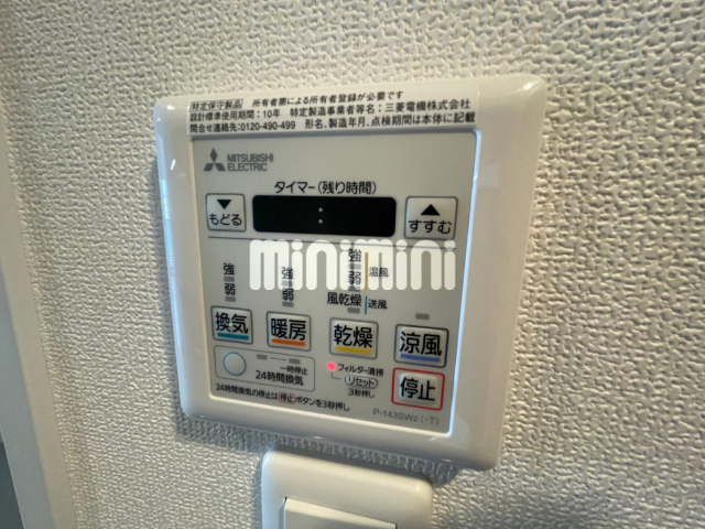 その他設備　浴室乾燥機能付きです。