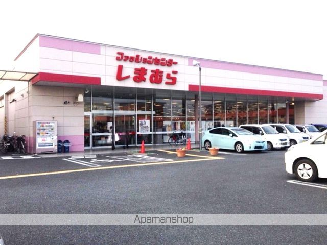 その他　しまむら（その他）まで210m