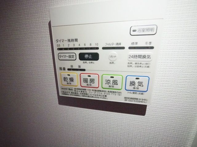 その他設備