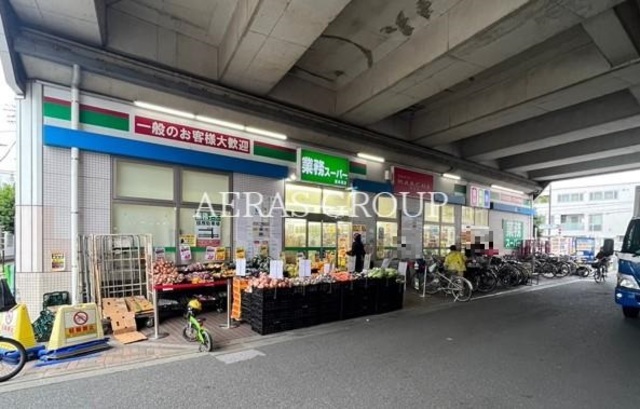スーパー　業務スーパー喜多見店（スーパー）まで538m