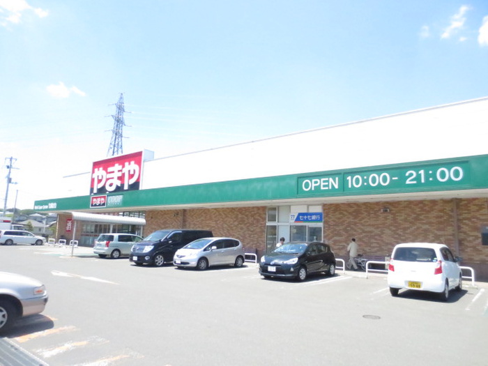 その他　やまや新田（その他）まで300m