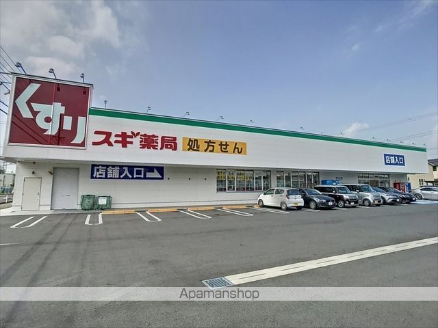 ドラックストア　スギドラッグ新明店（ドラッグストア）まで544m