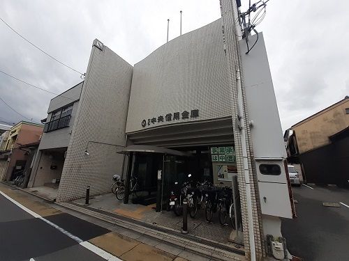 銀行　京都中央信用金庫大宮寺ノ内支店（銀行）まで70m