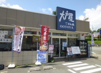 その他　大戸屋ごはん処 福知山店（その他）まで415m
