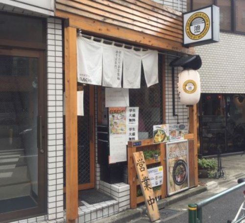 飲食店　油そば専門店 GACHI（飲食店）まで307m