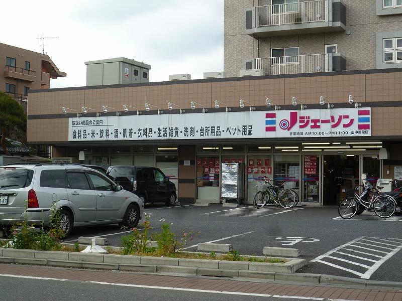 スーパー　ジェーソン（スーパー）まで528m