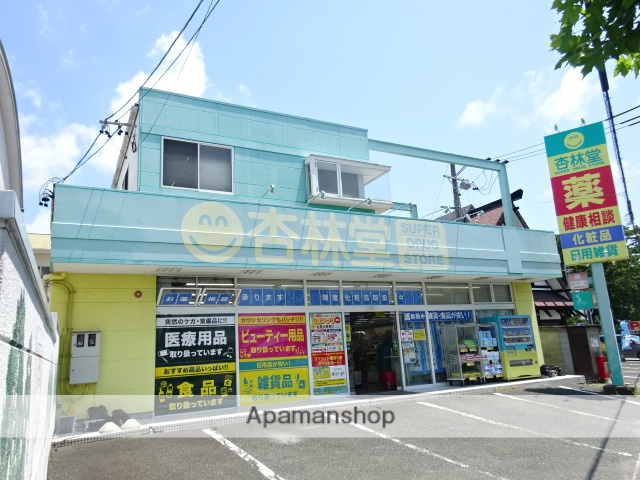 ドラックストア　杏林堂　鴨江店（ドラッグストア）まで217m