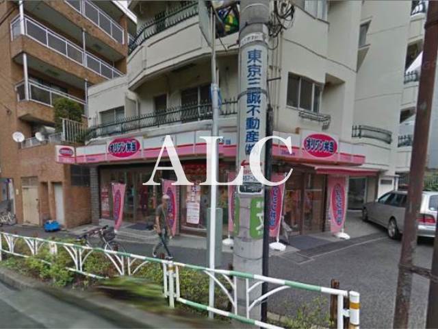 飲食店　オリジン弁当代々木上原店（飲食店）まで565m