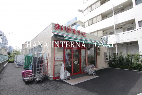 スーパー　まいばすけっと 東小松川2丁目店（スーパー）まで318m