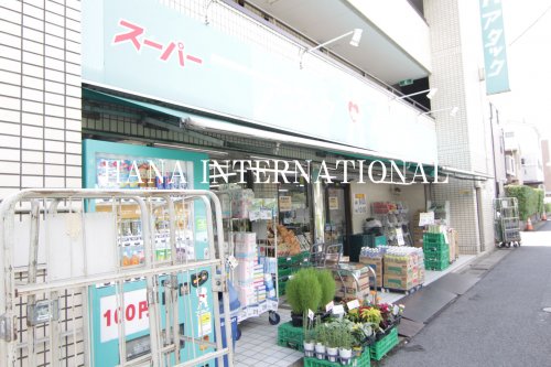 スーパー　アタック 西一之江4丁目店（スーパー）まで478m