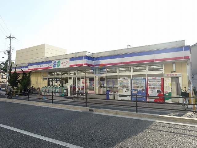 スーパー　コープミニ城山（スーパー）まで483m