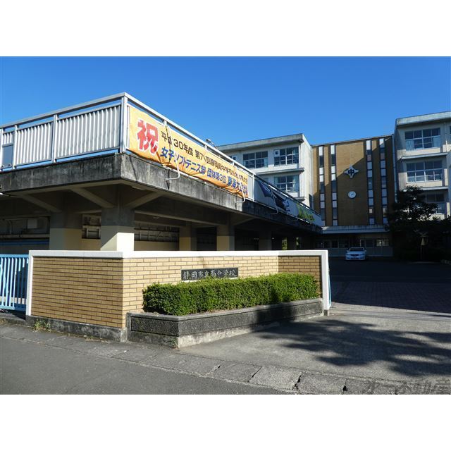 中学校　静岡市立南中学校（中学校）まで600m