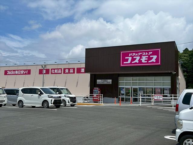 ドラックストア　コスモス下松葉店（ドラッグストア）まで750m