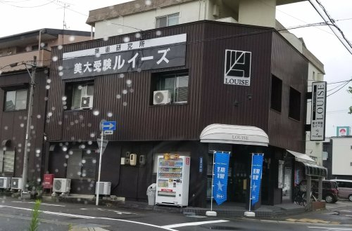 その他　ルイーズ美術学院（その他）まで678m