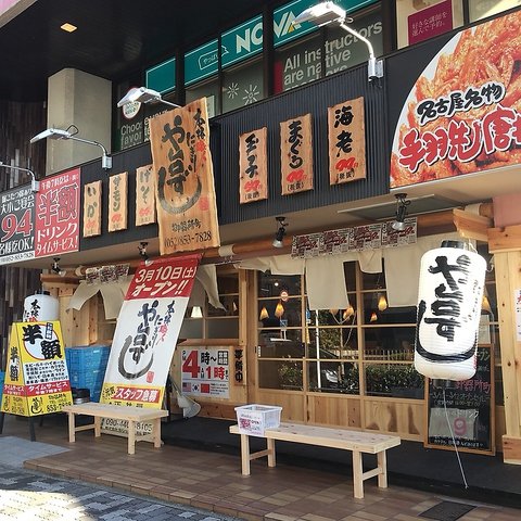 飲食店　寿司居酒屋や台ずし 国府宮駅前町（飲食店）まで437m