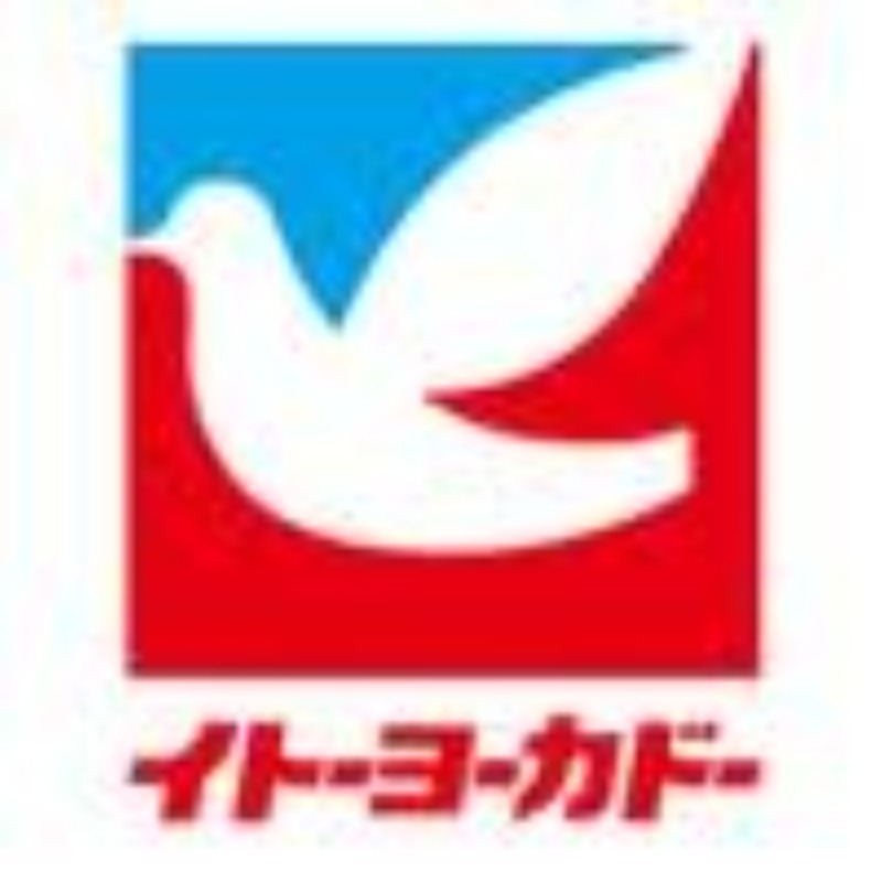 スーパー　イトーヨーカドー相模原店（スーパー）まで586m