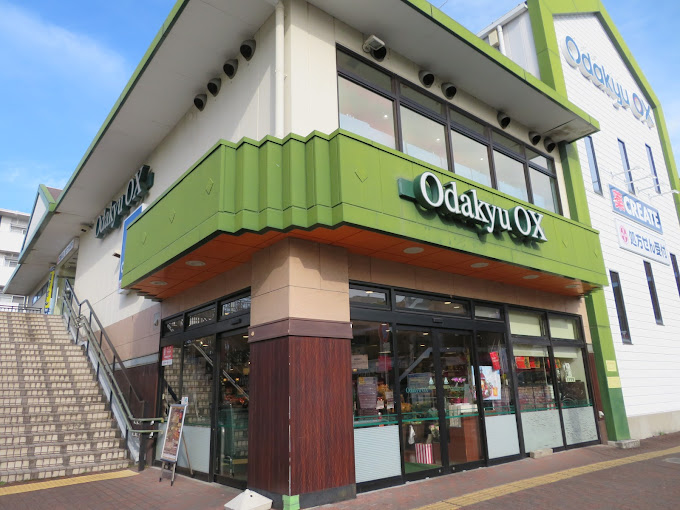 スーパー　Odakyu OX(オダキュウ オーエックス) 座間店（スーパー）まで264m