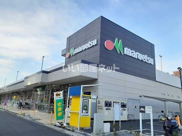 スーパー　マルエツ流山おおたかの森店（スーパー）まで371m