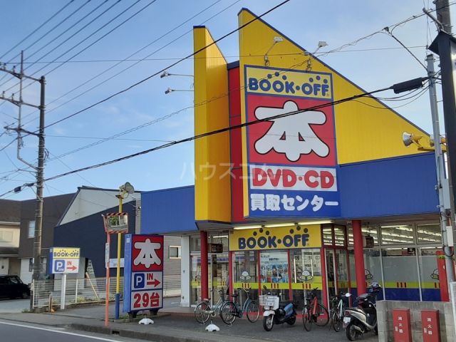 その他　ブックオフ 寒川大曲店（その他）まで489m
