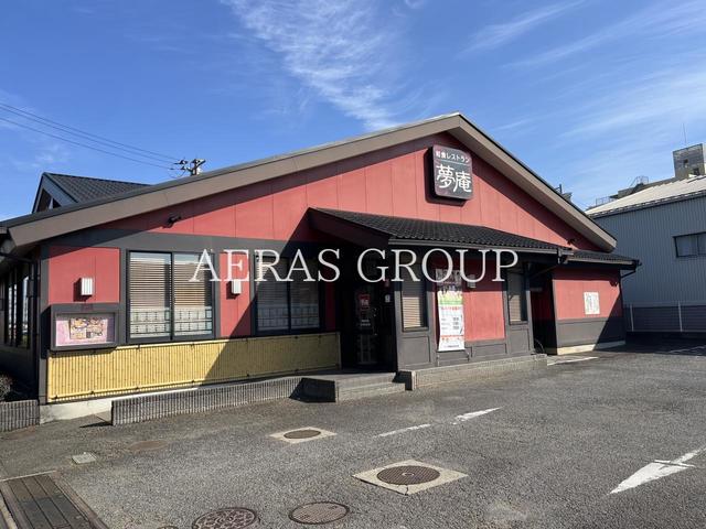 飲食店　夢庵 朝霞本町店（飲食店）まで553m