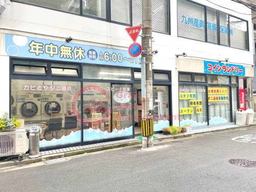 その他　コインランドリー花から（その他）まで437m