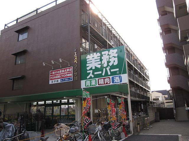 スーパー　業務スーパー田端店（スーパー）まで508m