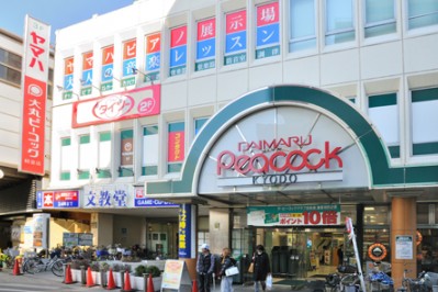 スーパー　経堂　大丸ピーコック（スーパー）まで490m