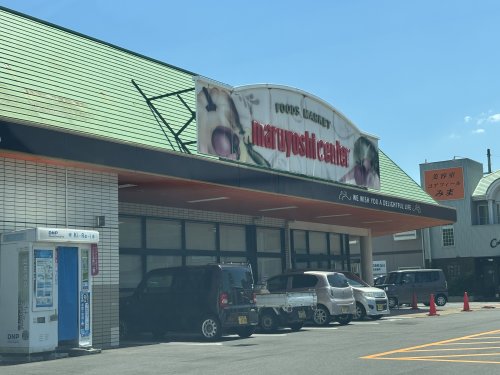 スーパー　マルヨシセンター 八万店（スーパー）まで726m