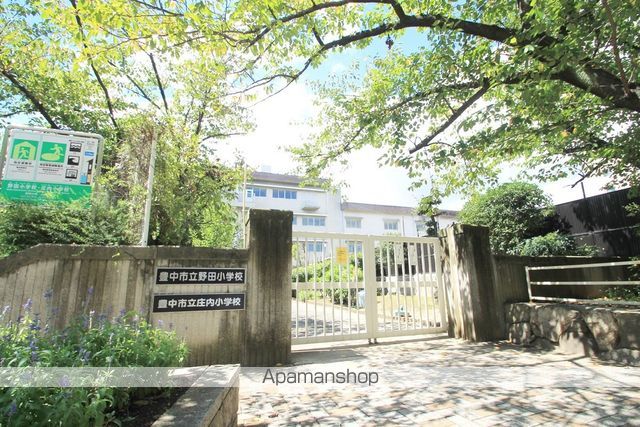 小学校　豊中市立野田小学校・庄内小学校（小学校）まで287m