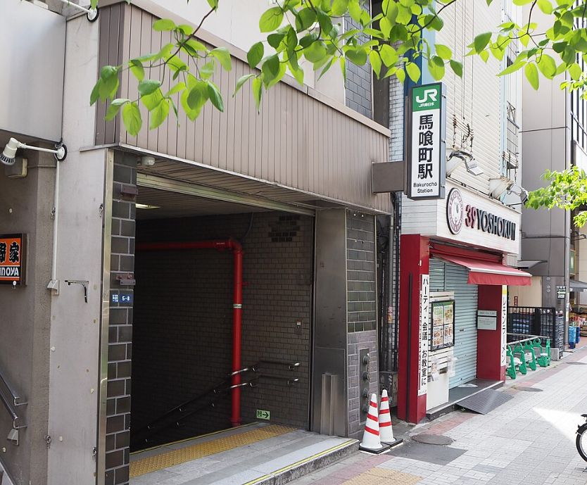 その他　馬喰町駅（その他）まで240m
