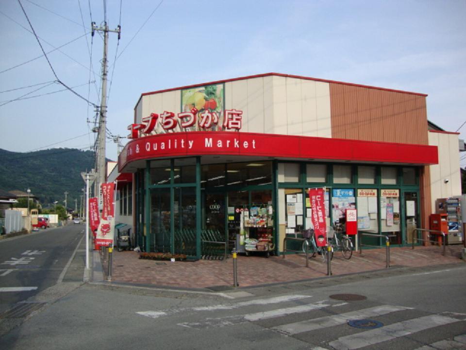 スーパー　ユーコープちづか店（スーパー）まで335m