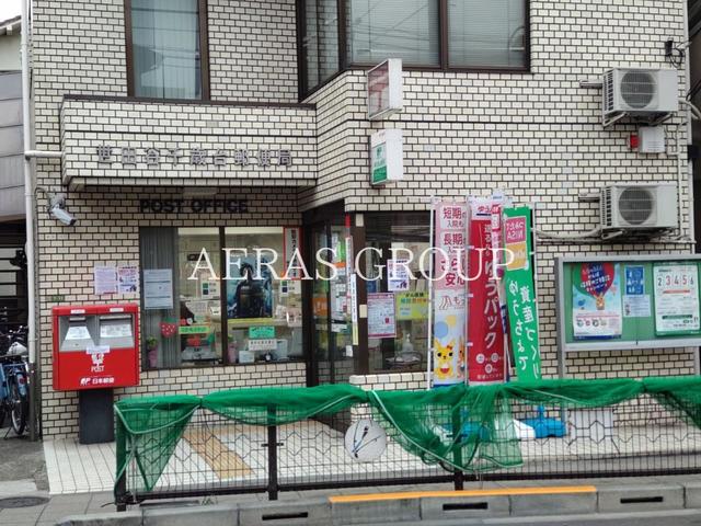 郵便局　世田谷千歳台郵便局（郵便局）まで523m