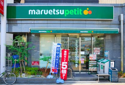 スーパー　マルエツ プチ 護国寺駅前店（スーパー）まで639m