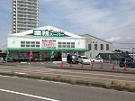 スーパー　業務スーパー 豊田南店（スーパー）まで447m