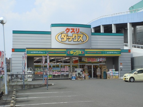 ドラックストア　ダックス伏見羽束師店（ドラッグストア）まで830m