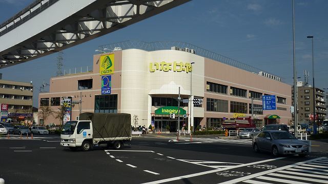 スーパー　いなげや日野万願寺駅前店（スーパー）まで1231m