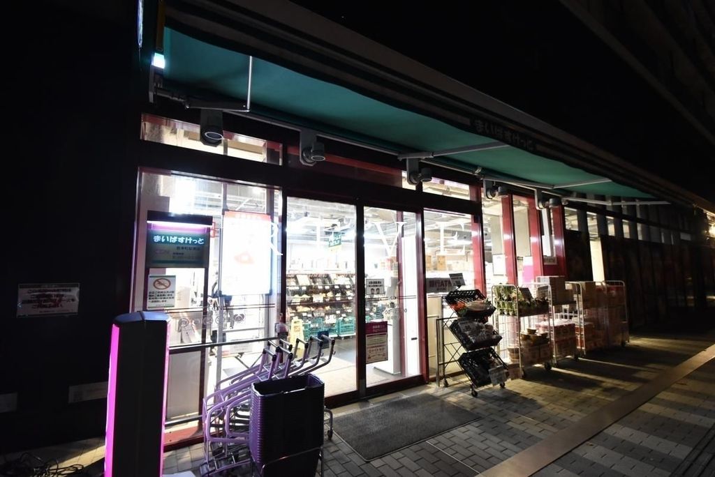 スーパー　まいばすけっと岩本町駅南店（スーパー）まで210m