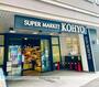 スーパー　SUPERMARKET KOHYO 淀屋橋店（スーパー）まで544m