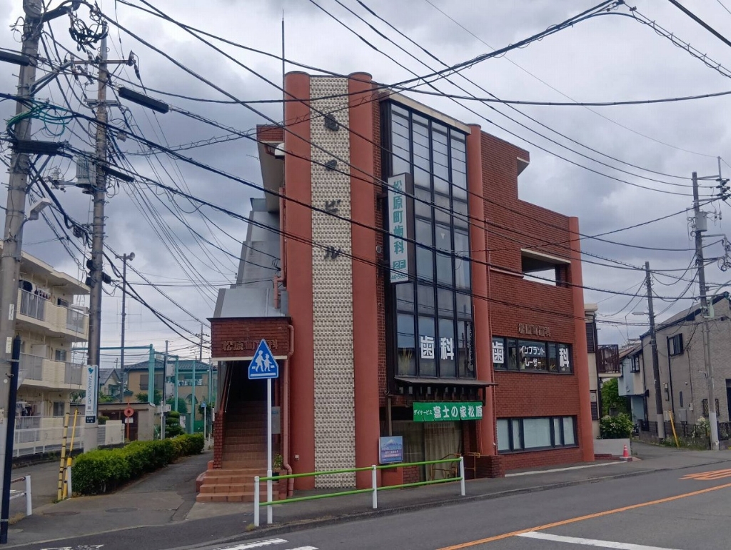 病院　松原町歯科医院（病院）まで549m