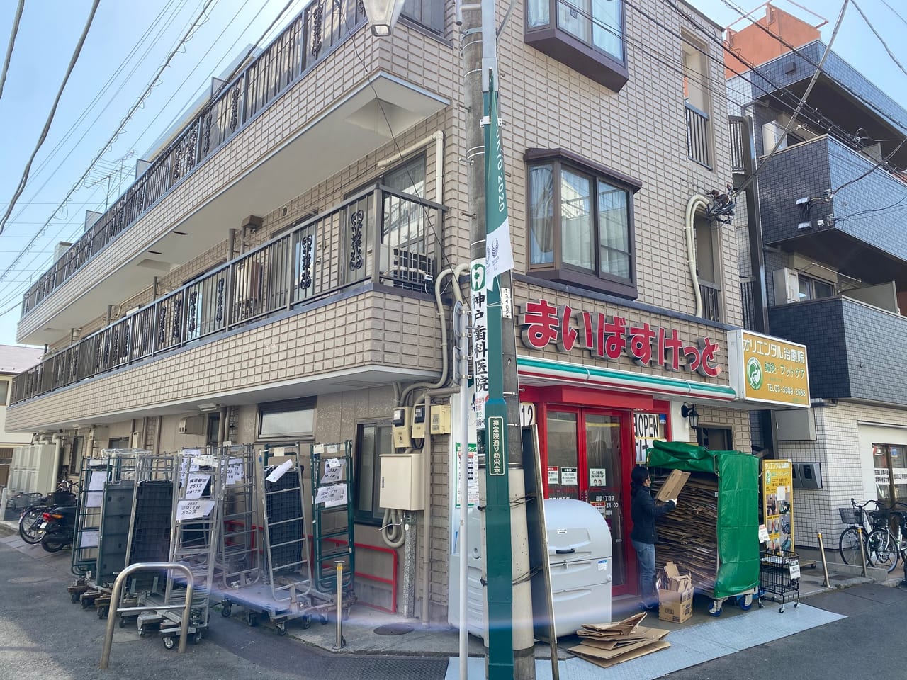スーパー　まいばすけっと沼袋2丁目店（スーパー）まで221m