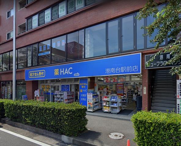 ドラックストア　ハックドラッグ港南台駅前店（ドラッグストア）まで457m