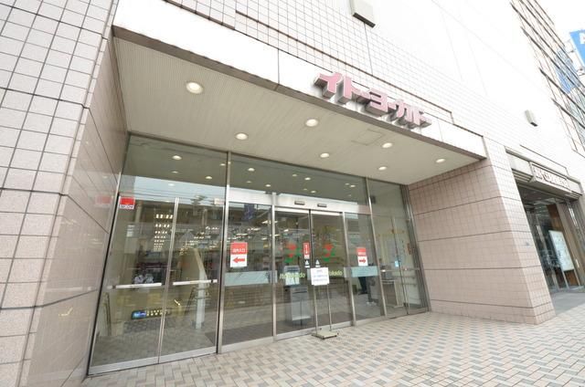 スーパー　イトーヨーカドー（スーパー）まで374m