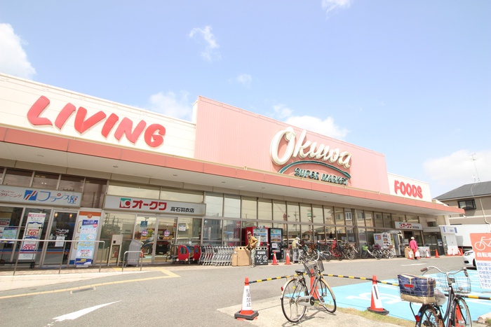 スーパー　オークワ（スーパー）まで900m