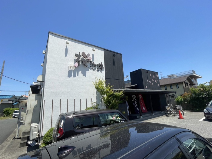 飲食店　桜珈琲（飲食店）まで750m